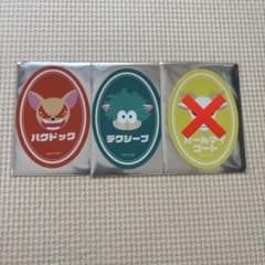 ヒーローアカデミア ヒロアカ アニマル ランダム ステッカー MHAnimalsのサムネイル