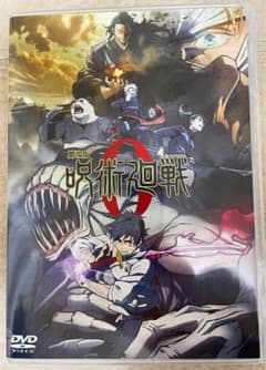 劇場版呪術廻戦0のサムネイル