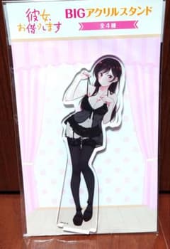 水原千鶴　彼女、お借りします　アクリルスタンドのサムネイル