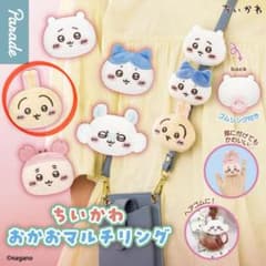 ちいかわ おかおマルチリング うさぎ ガチャのサムネイル
