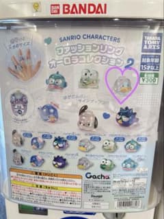 サンリオキャラクターズ ファッションリング オーロラコレクション2 ガチャのサムネイル