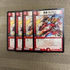 デュエルマスターズ 音速 ライドンのサムネイル