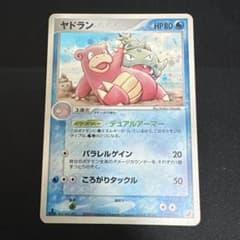 ヤドラン ポケモンカードのサムネイル