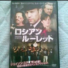 「ロシアン・ルーレット」ジェイソン・ステイサム出演のサムネイル