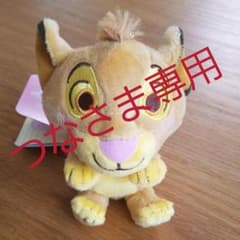 つなさま専用ライオンキング　シンバチェーンキーホルダーのサムネイル