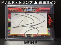 ドナルド・トランプ Jr 直筆サインカード Leaf POP CENTURY - メルカリ
