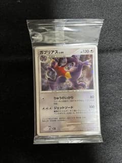 【プロモWCS参加賞】ガブリアス　ガバイト　フカマル　未開封のサムネイル