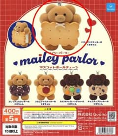 mailey parlor マスコットボールチェーン バターサンドクッキーのサムネイル