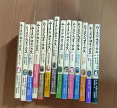 【ほぼ新品】ムーミン・コミックス 1 -14【全14巻】