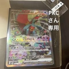 ポケモンカードのサムネイル