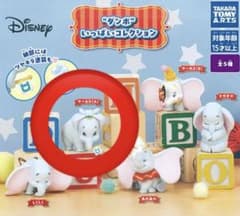 【ダンボ】“ダンボ”いっぱいコレクション ガチャ　サーカスA