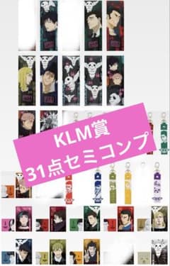 이치 반 쿠지 주술회전 사멸 회계 弐 K상 L상 M상 31점 세미콤프셋