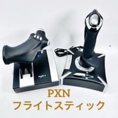 PXN フライトスティック スロットルセット ハンコン PXN-2119PRO