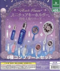 新品】FlowerKnows フラワーノーズガチャ 月光人魚シリーズ6種セット