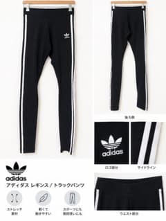 adidas Originals レギンス ブラック XSのサムネイル