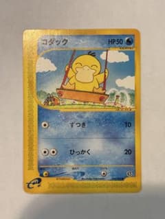 希少・当時物】ポケモンカードe コダック 020/092 地図にない町 - メルカリ