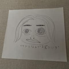 好きな人の顔のサムネイル