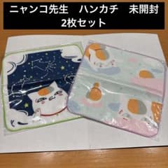 1번 복권 나츠메 친구장 트리뷰트 갤러리 ~ 밤하늘 아래 ~ 손수건 2장