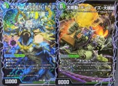 デュエルマスターズ ボルシャックドラゴン 海外販売 中国語版 | Shop