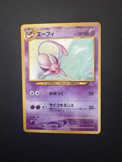 希少・美品】エーフィ 旧裏 拡張パック第二弾 遺跡をこえて ポケモン