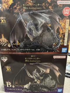 一番くじモンスターハンター20th・ラストワン賞B賞ミラボレアスフィギュアセット