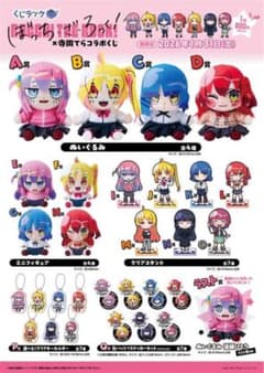 くじラック ぼっち・ざ・ろっく 1ロッド分 - メルカリ