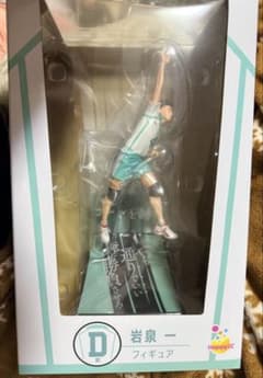 Happyくじ ハイキュー 岩泉一【D賞】のサムネイル