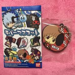 銀魂 沖田総悟 ラバーストラップのサムネイル