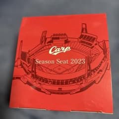 非売品.未開封]広島東洋カープ 2023年間指定席特典 マツダスタジアム