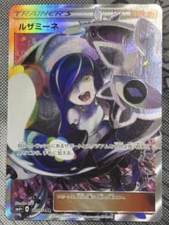 美品ルザミーネ SR SM4+ GXバトルブースト 120/114 - メルカリ