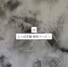 ⟡専用ページのサムネイル