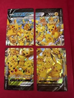 【4連番】2021 中国版 ピカチュウ V-UNION 4枚フルセット ピカチュウV-UNION 25th 4枚セット - メルカリ