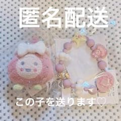 スナイデルホーム　たまごっち　いちごっち　ぬいぐるみチャーム　ストラップ スナイデルホーム たまごっち いちごっち ぬいぐるみチャーム