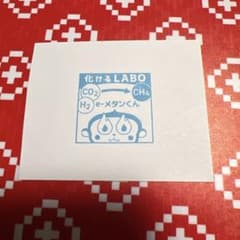 化けるLABO eメタンくん　スタンプ　シール台紙　EXPO 2025のサムネイル