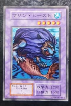 遊戯王 マリン・ビースト 初期ブースター5 - メルカリ