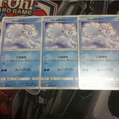 アローラロコン ３枚のサムネイル