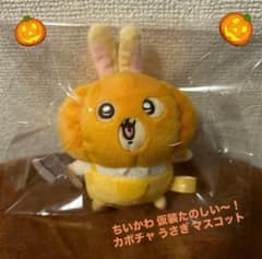 ちいかわ 仮装たのしい〜！ マスコット カボチャなうさぎのサムネイル