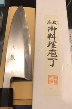 有名ブランド〔高鳳〕出刃庖丁！のサムネイル