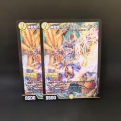 神聖龍エモーショナル・ハードコア【SR】{26EX112/50}《光》 - メルカリ