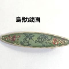 鳥獣戯画ヘアクリップ〜カエルと猿〜 ハンドメイド 和風のサムネイル