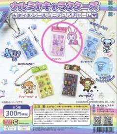 ナルミヤキャラクターズ タイルシールミニチュアチャーム メゾピアノのサムネイル