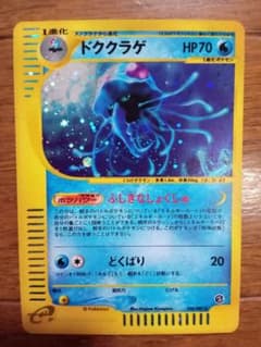 ドククラゲ eカード 海からの風 030/087 - メルカリ