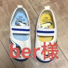上履き　新幹線　16.0EEのサムネイル