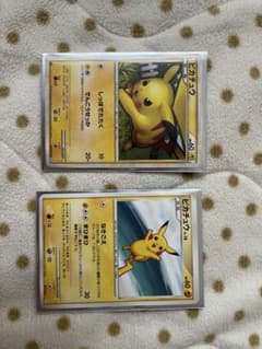 ポケモンカード　ピカチュウ 2枚セットのサムネイル