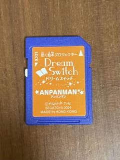 アンパンマンドリームスイッチ　ソフトのみ ドリームスイッチ アンパンマン ソフトのみ - メルカリ