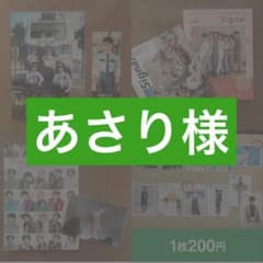 あさり様専用のサムネイル