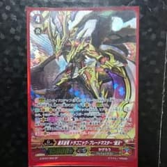 SP ドラゴニック・ブレードマスター戴天 かげろう ヴァンガートのサムネイル