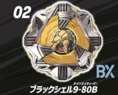 ブラックシェル9-80B ランダムブースターvol.4のサムネイル