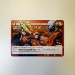 絶版・希少】NARUTO 我愛羅 奪還 ミラバト ナルト カード - メルカリ