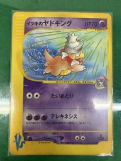 イツキのヤドキング ○ ポケモンカード☆VS 077/141 - メルカリ